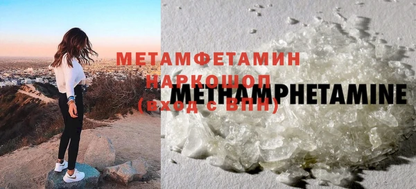 метамфетамин Балахна