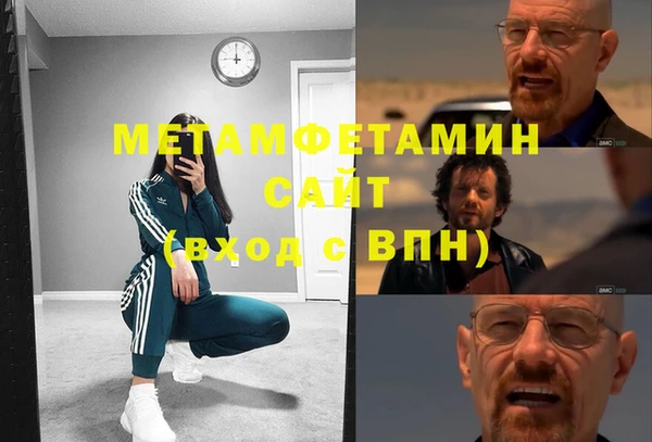 метамфетамин Балахна