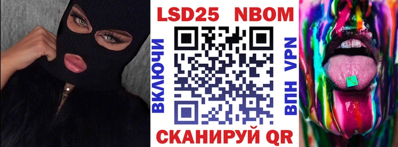 Марки NBOMe 1,5мг Иноземцево